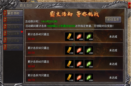 传说之城折寇版周末狂欢活动 盛世传奇梁山传奇水浒传奇活动