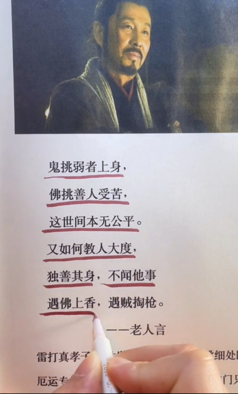 读书 #书摘 #名人名言