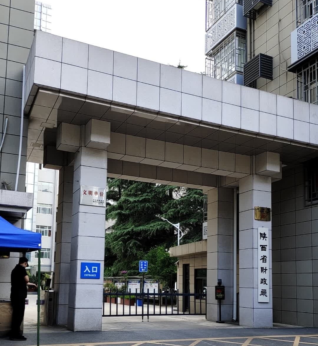 陕西省财政厅现任领导班子