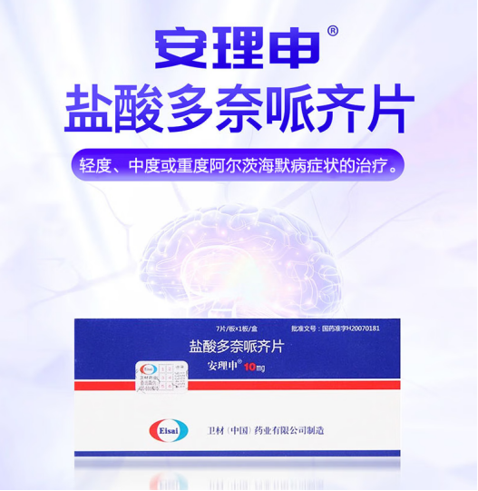 老年痴呆治疗药,安理申和福丽康欣美金刚的区别是什么?