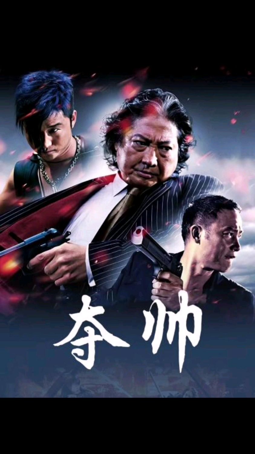 黑帮内部出现内鬼,竟然是大哥的女人大嫂-度小视