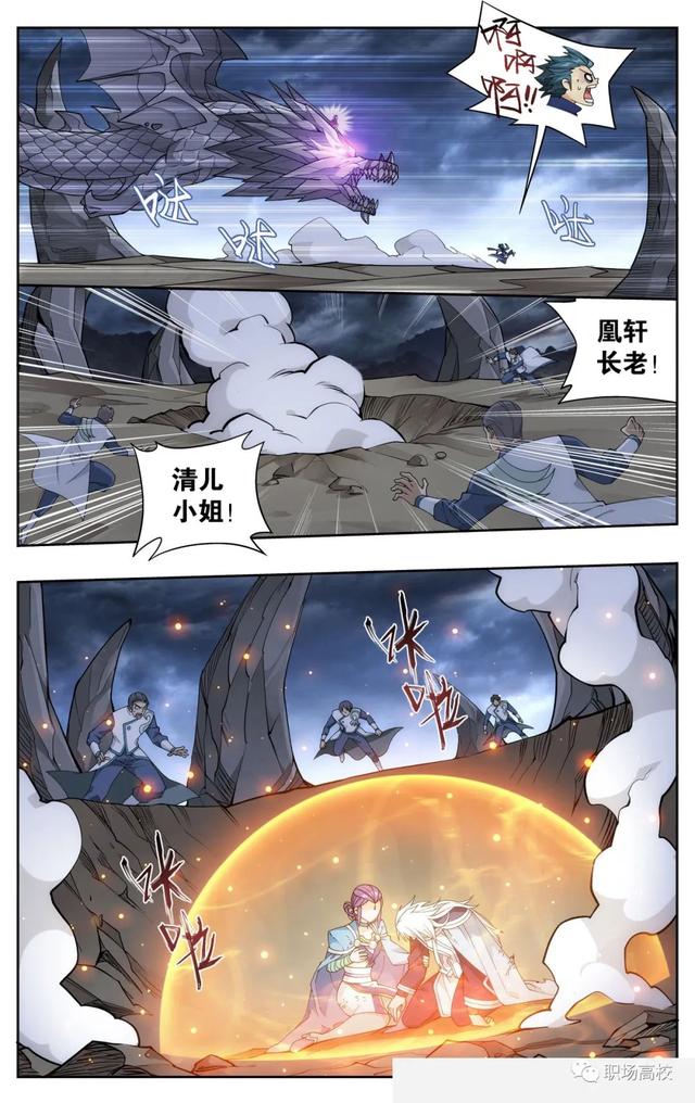 斗破苍穹漫画免费