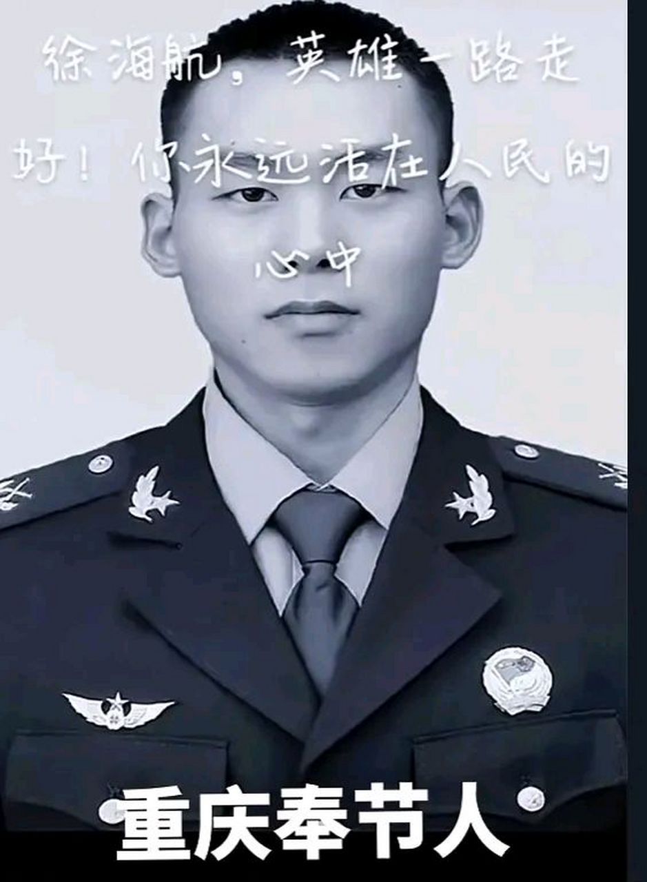 3月3日中国人民解放军69242部队,徐海航在边防执行任务因公牺牲.