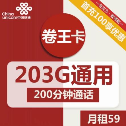 联通19元无限流量卡怎么样？100-200G流量靠谱吗？