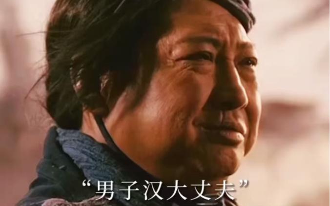 男子汉大丈夫能屈能伸