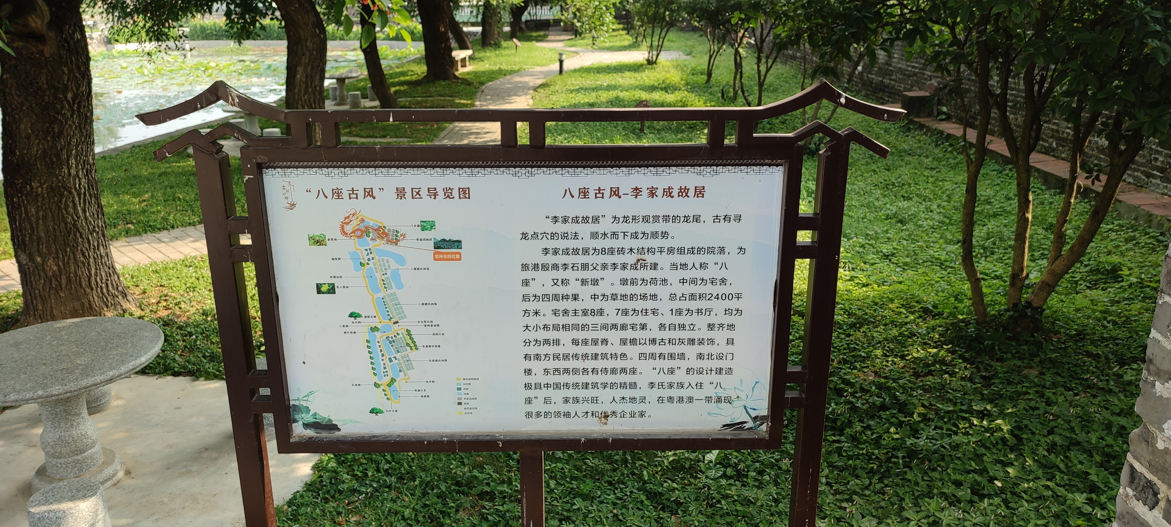 水乡游记之八座古风李家成故居