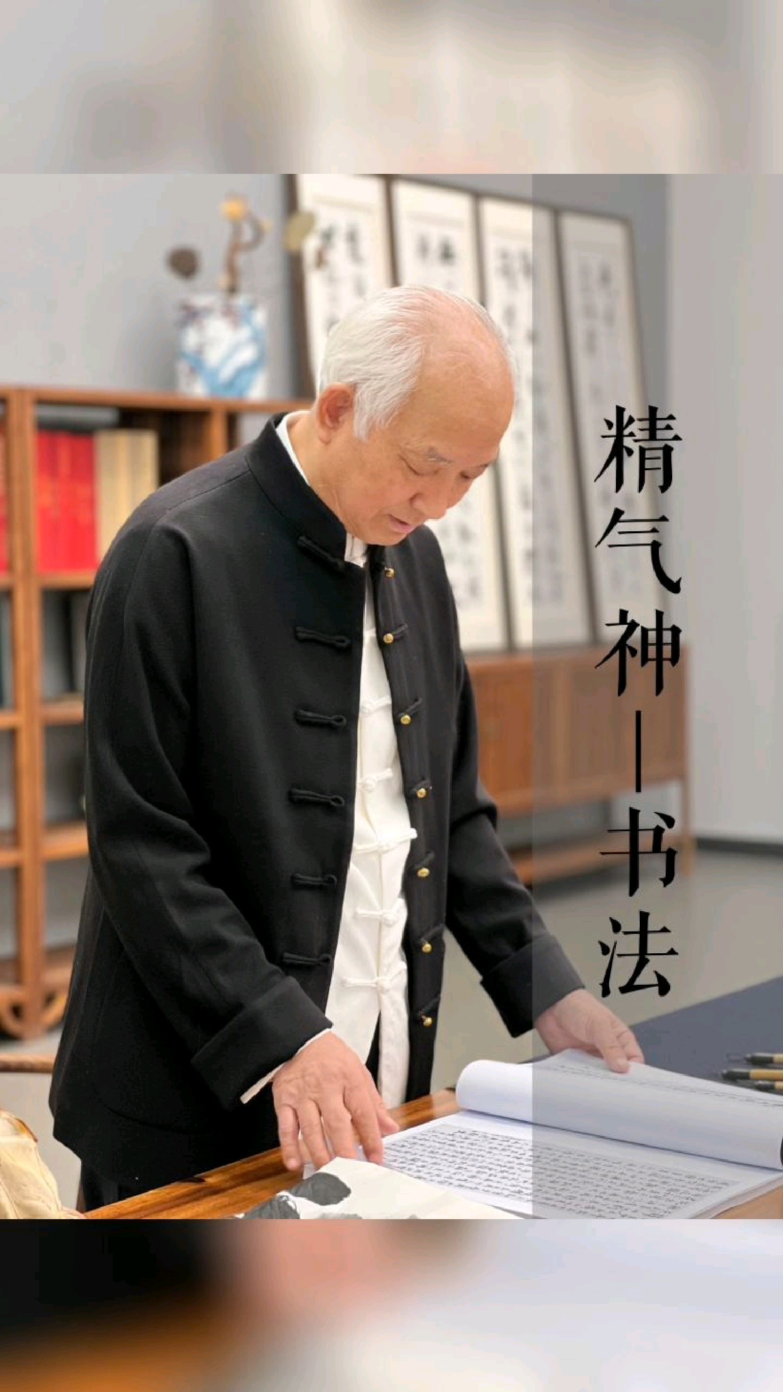 高炳山书法:精气神