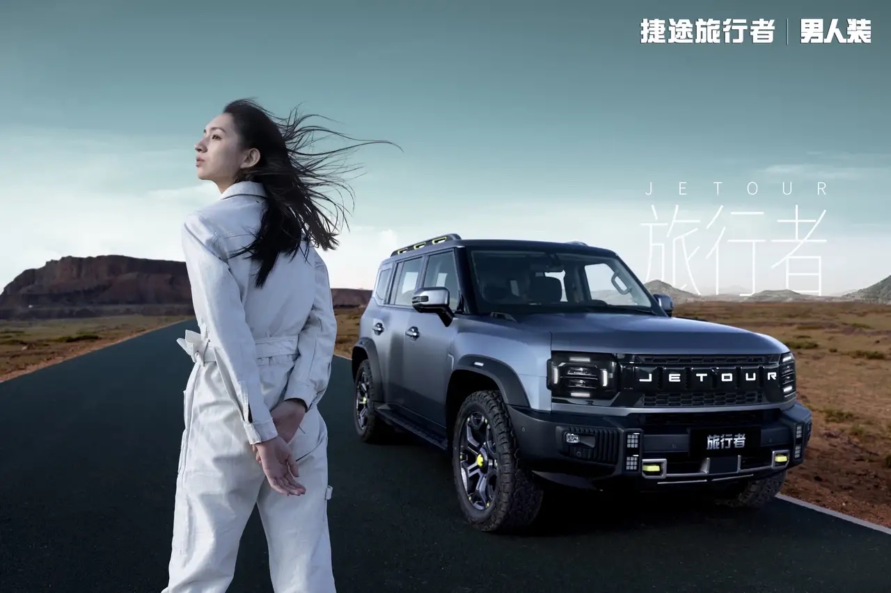 捷途旅行者八月正式上市