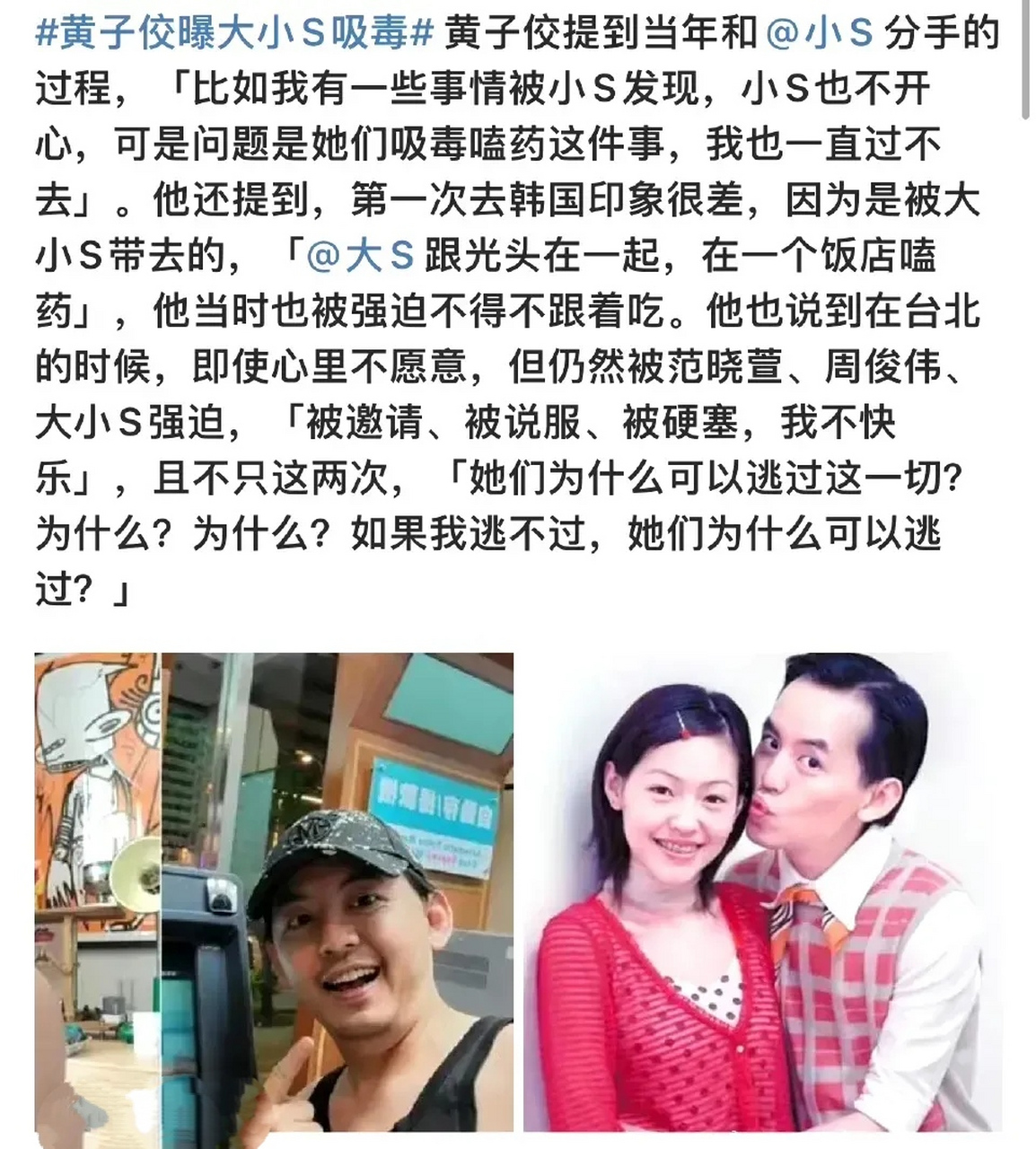 黄子佼,湾湾何炅! 今天承认了自己性骚扰19岁女生,出卖亲妈和大小s.