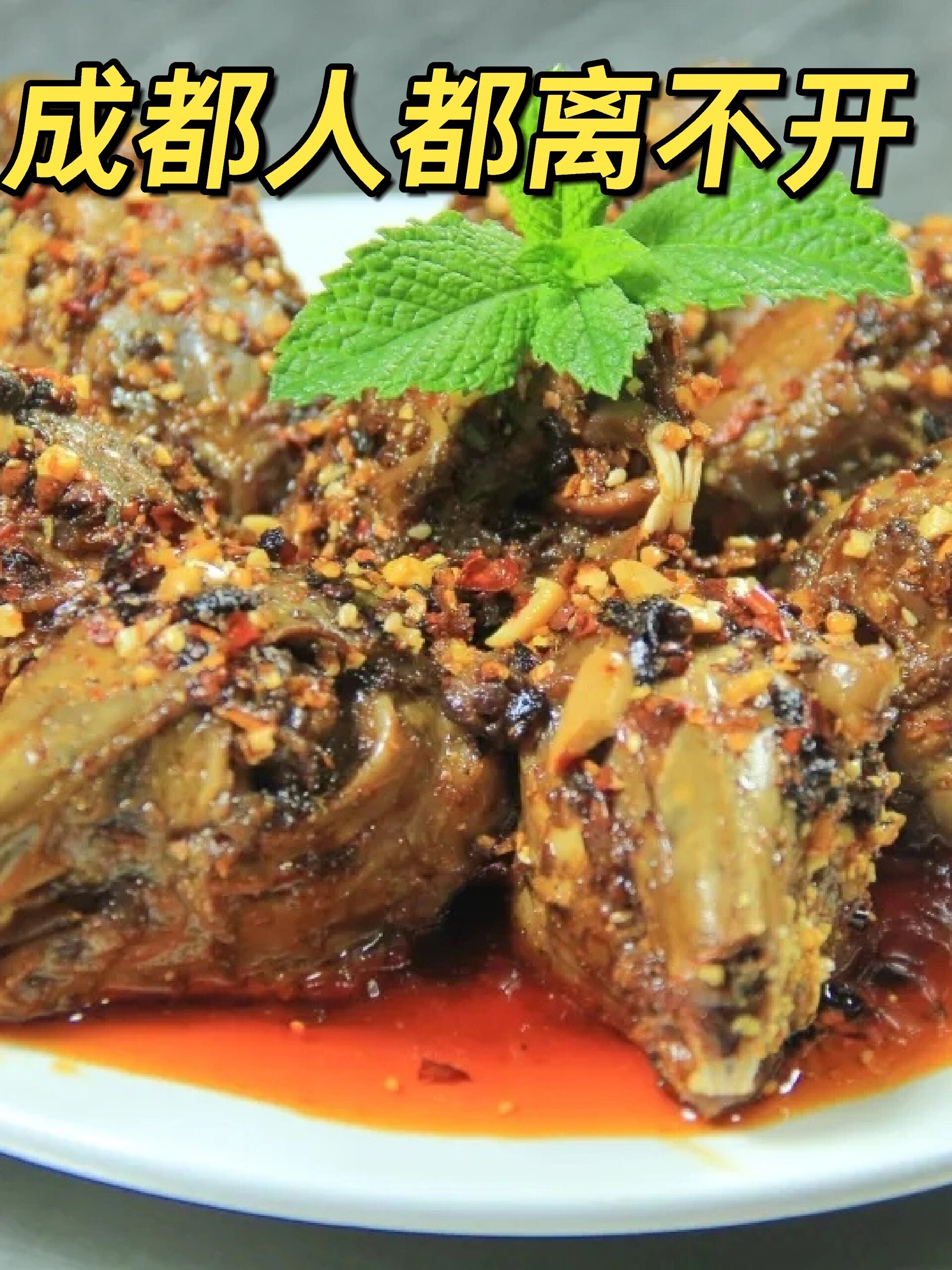 正宗成都"双流老妈兔头",起源于二十年前一位慈祥的妈妈,在双流锨城