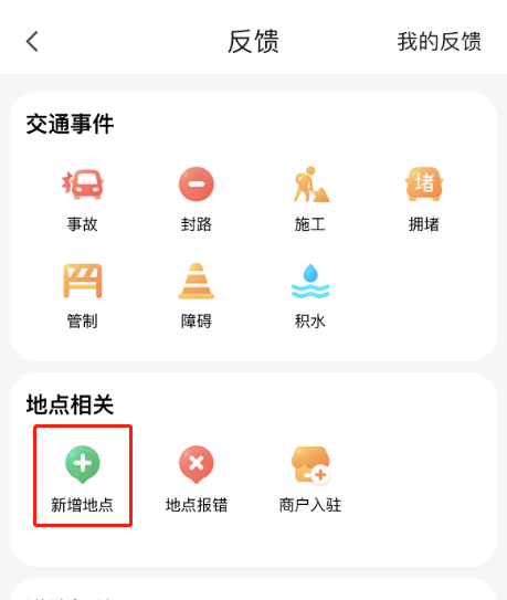 腾讯地图如何标注自己店铺位置