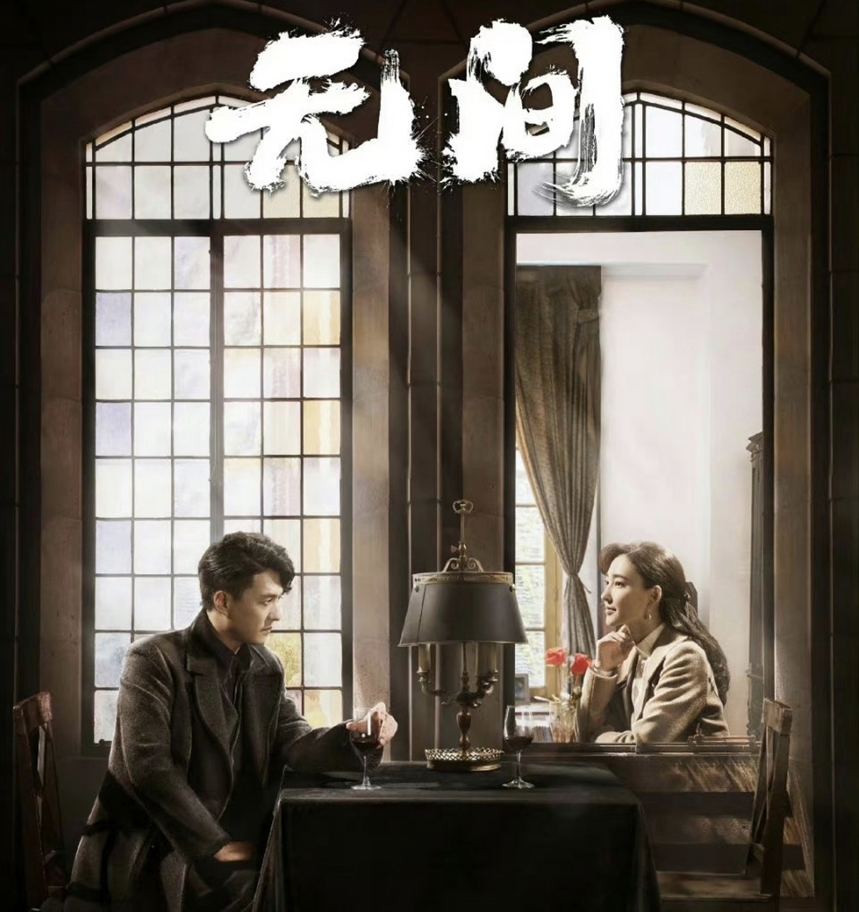 电视剧《无间》,陆风太惨了!特密幽灵遭遇双重追杀?