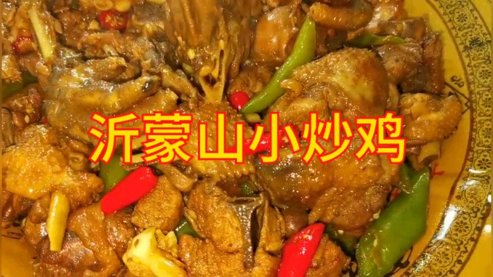 跟二十年鲁菜大厨学做的特色炒鸡,做法配方全都告诉你,收藏了