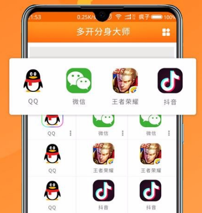 应用分身有什么用(微信分身的好处和坏处)