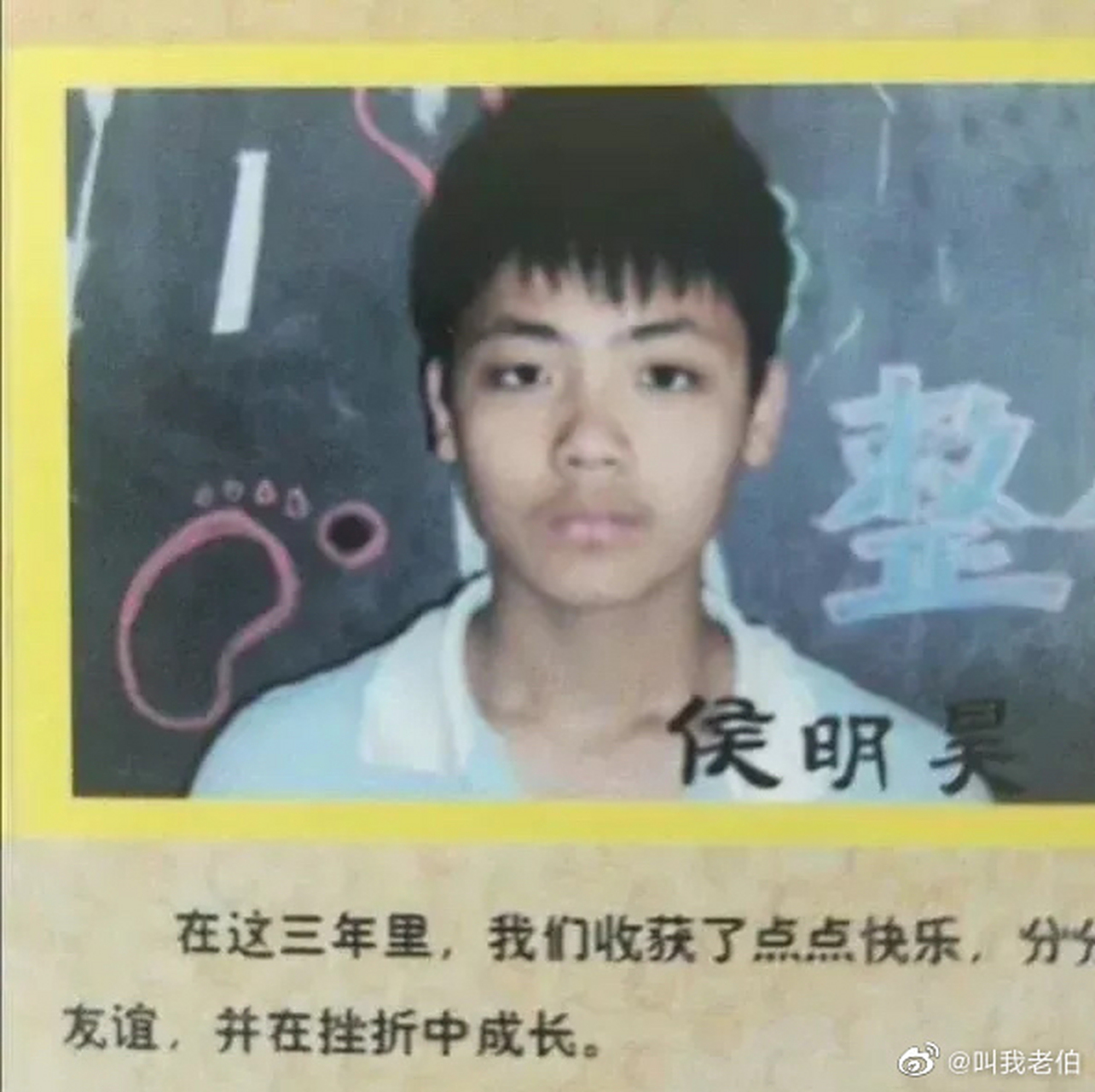 侯明昊早期照片,有个时期甚至有点像鹿晗