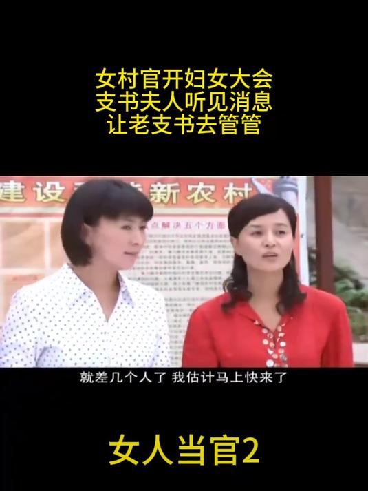 女人当家大结局图片