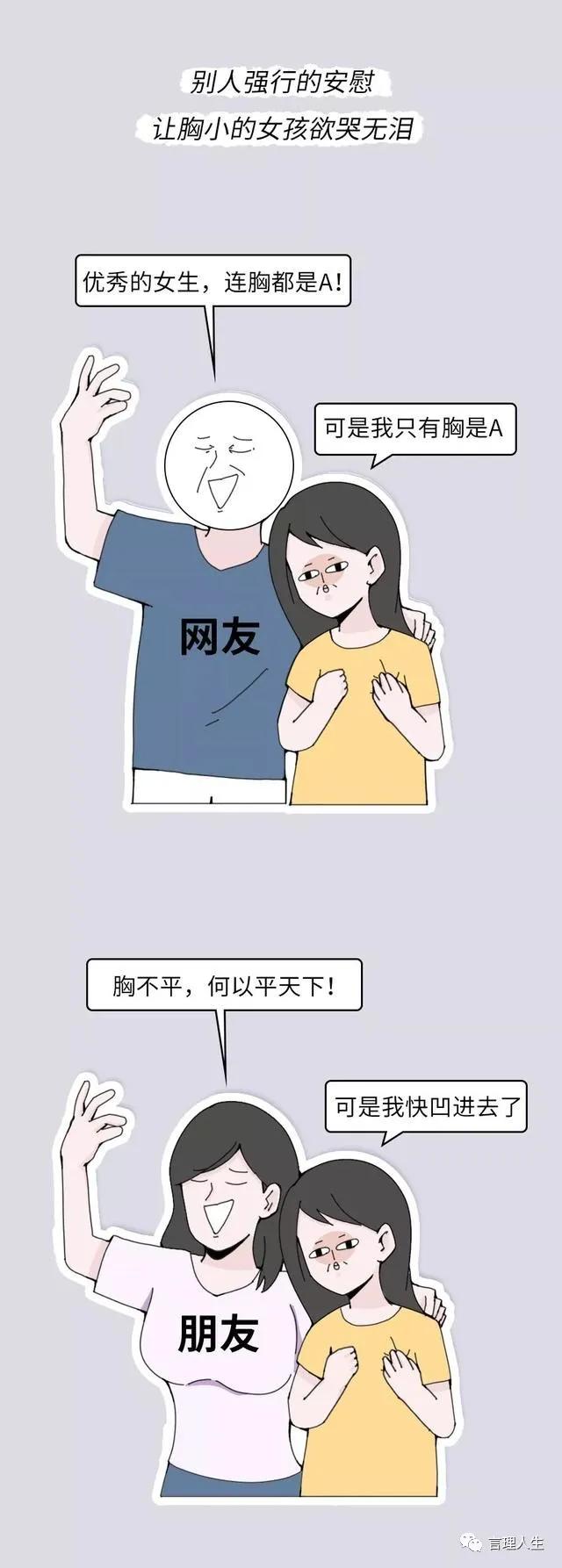 羞羞漫画