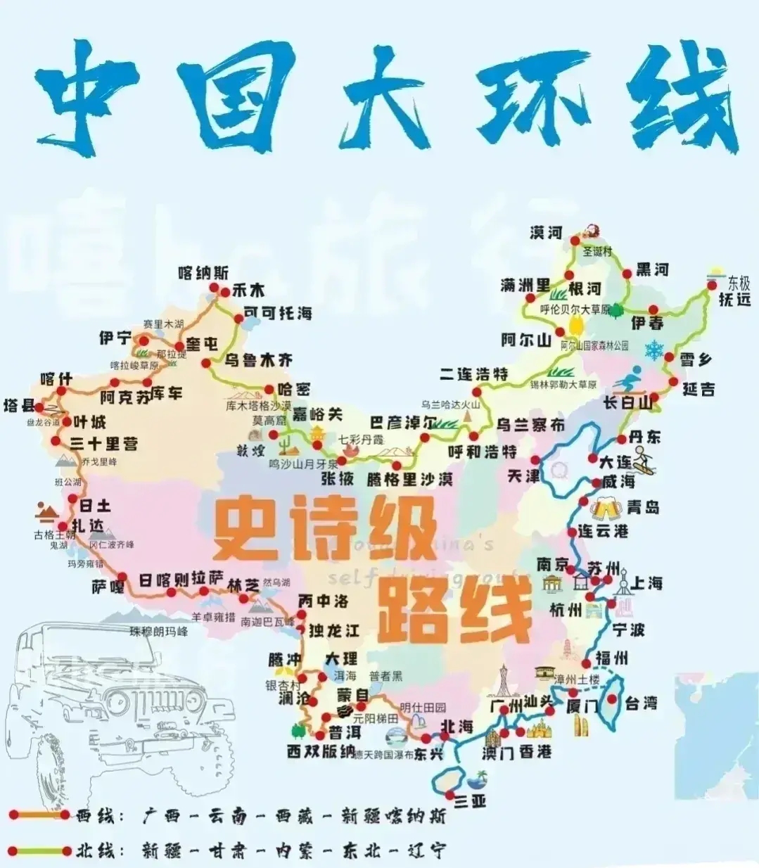 环国境线国道图图片