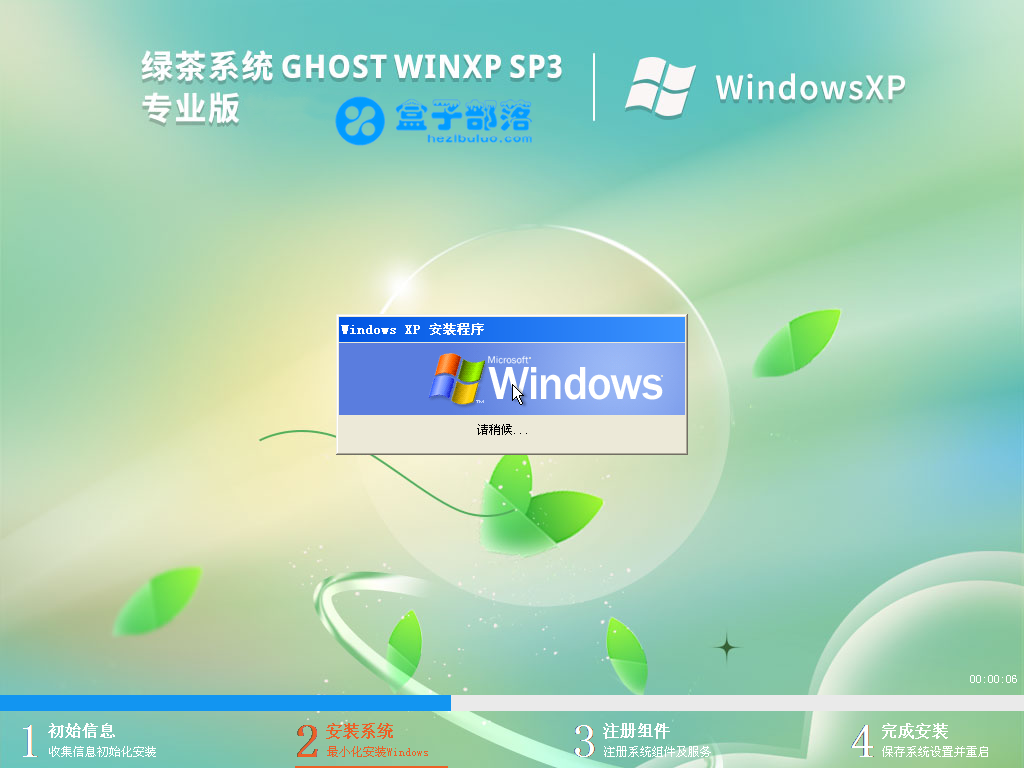 绿茶系统 Ghost XP SP3 老机专业优化版 V2023.04 官方特别优化版