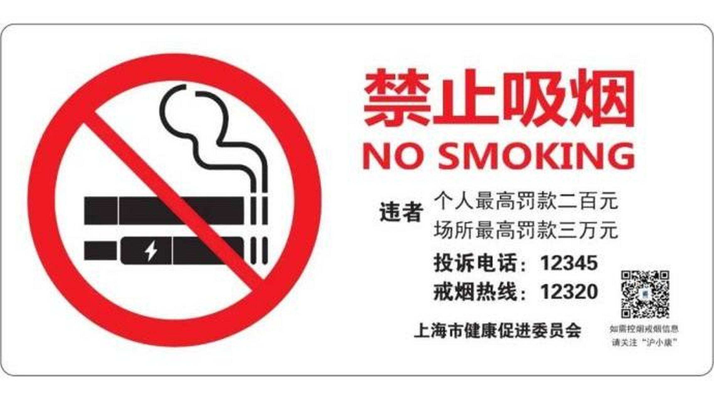 这是最新的且规范的禁止吸烟标识,标识里已经把电子烟包括进去了.