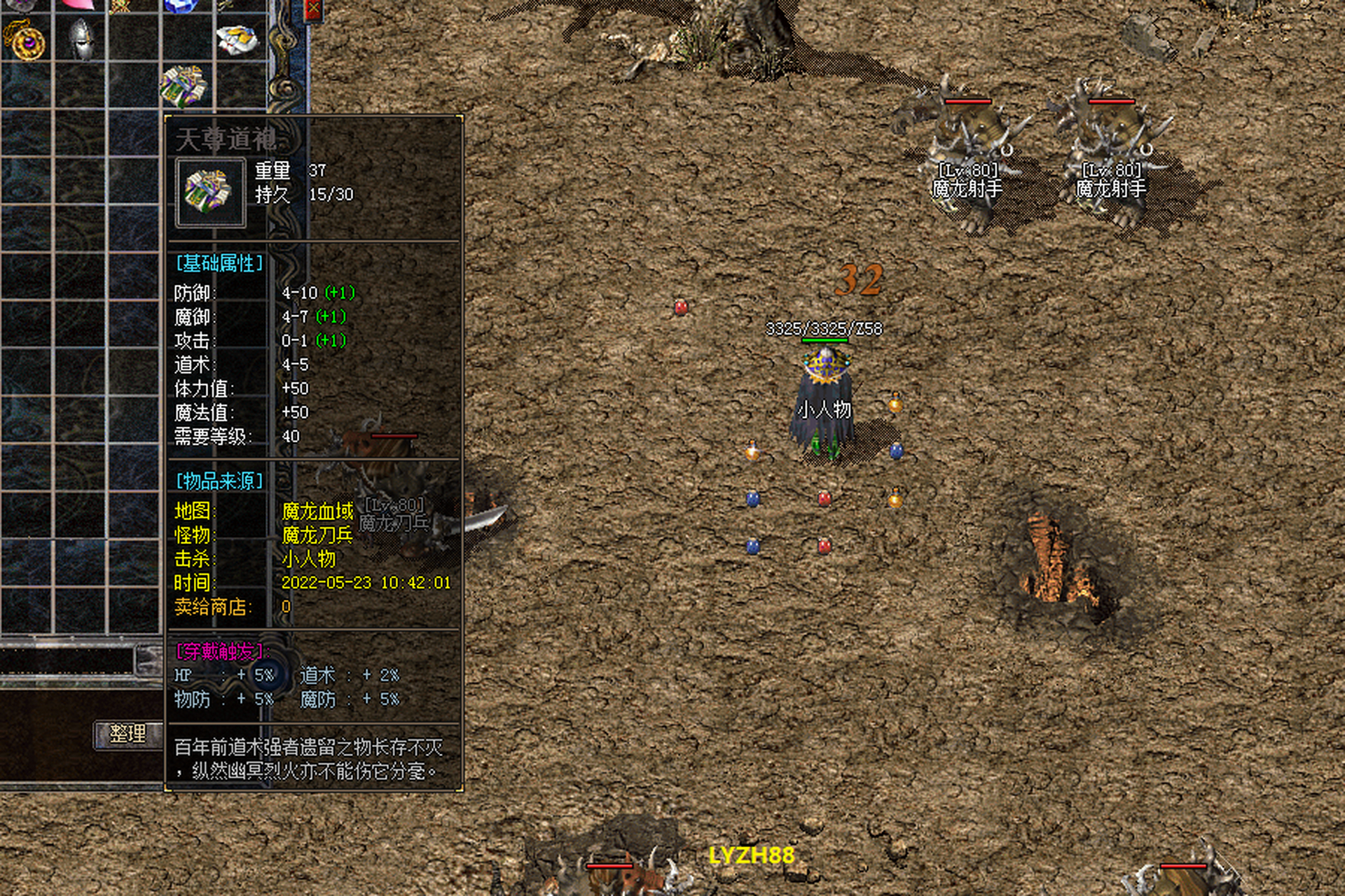 这件灵魂战衣让我一头雾水,玩传奇这么久头一次爆出加幸运的装备,我没