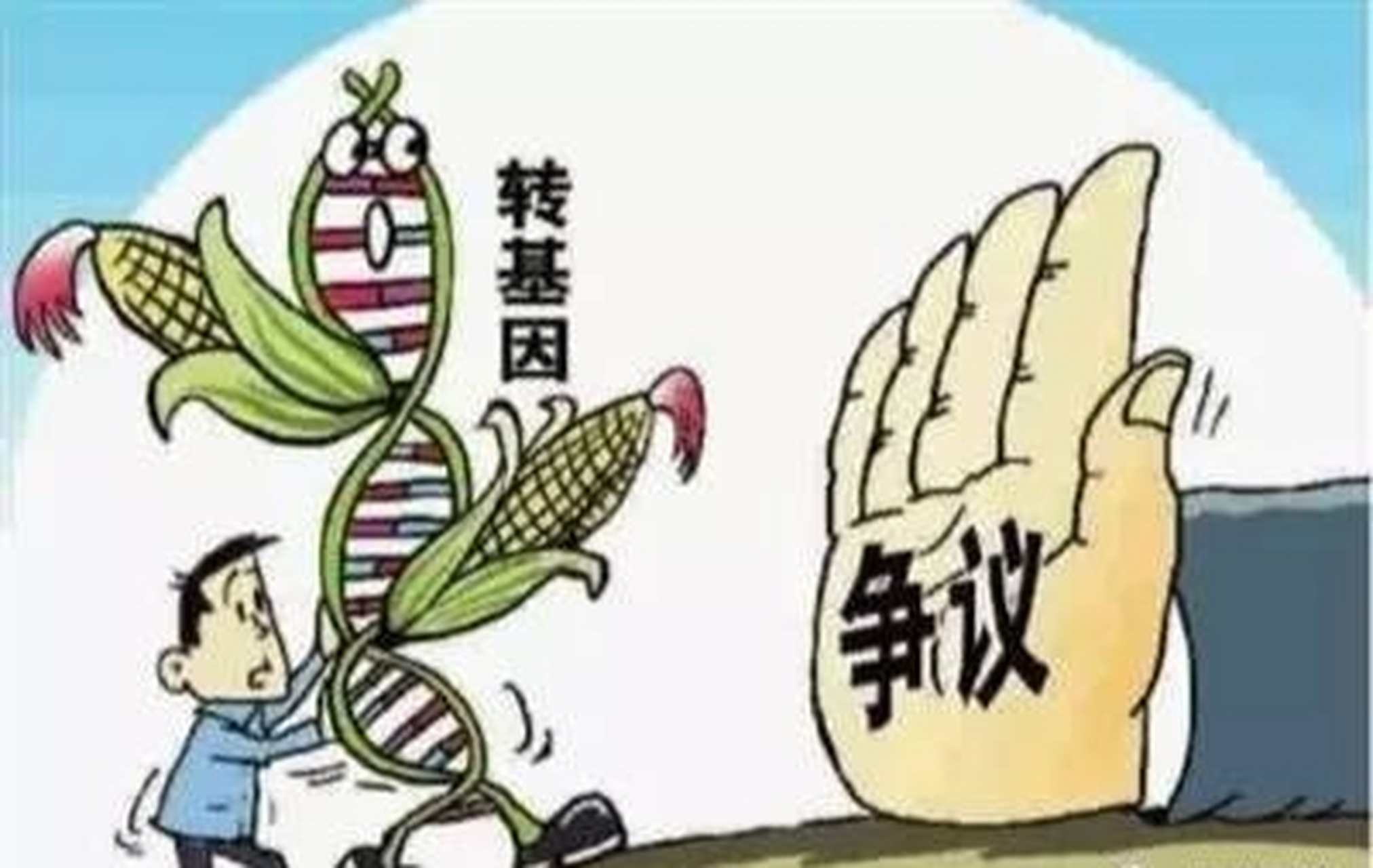 转基因图片高清图片