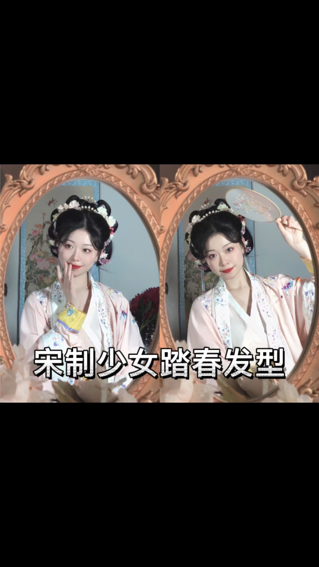 超可爱宋制少女汉服发型教程发包叠叠乐春日踏青少女