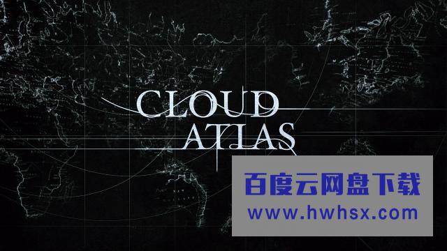 《云图 Cloud Atlas》4k|1080p高清百度网盘