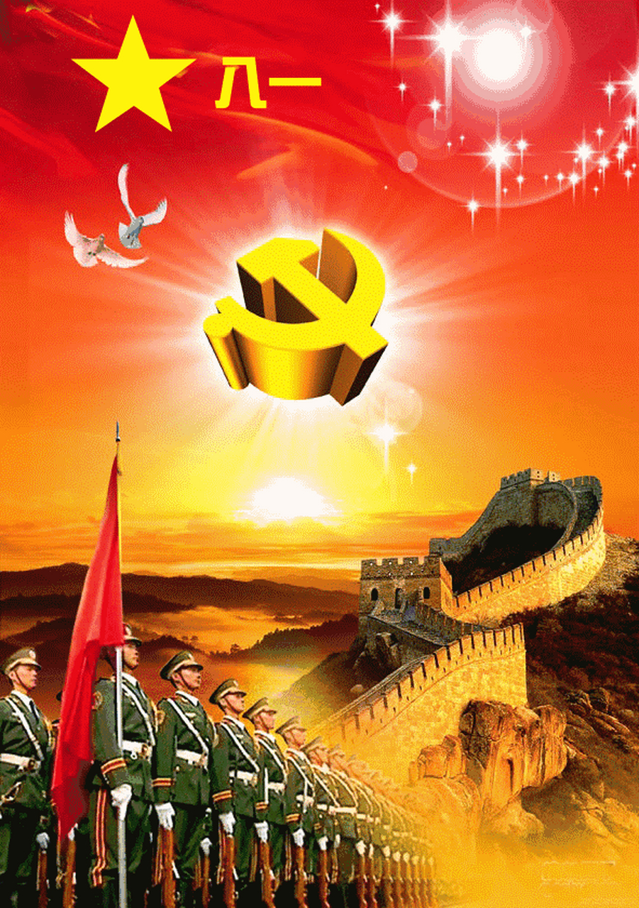 人民军队忠于党,人民军队忠于祖国.