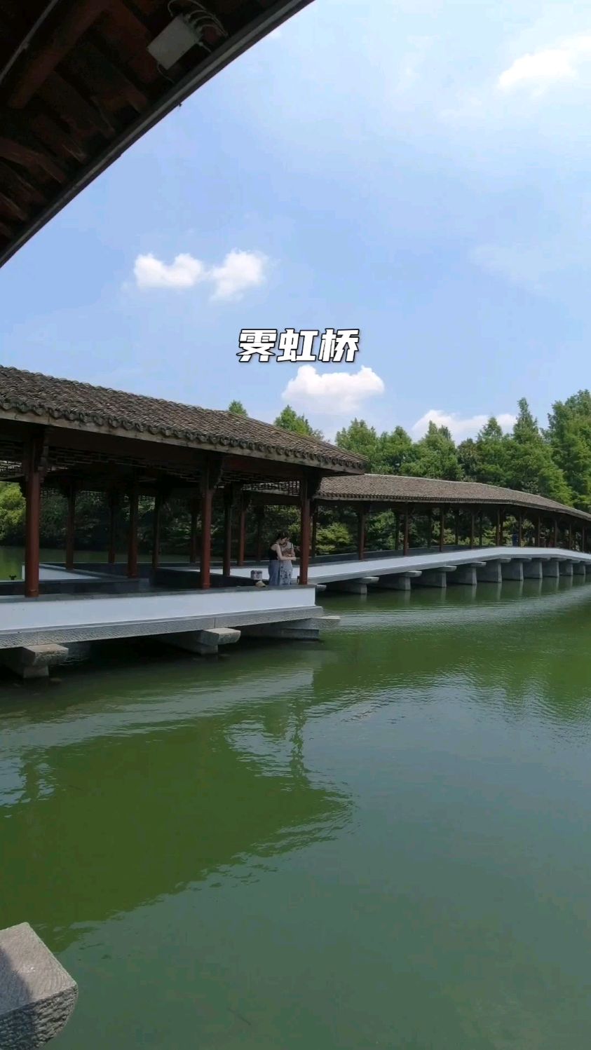 杭州西湖浴鵠灣景區霽虹橋,造型美觀蜿蜒曲折,像一條龍臥在西湖水面上