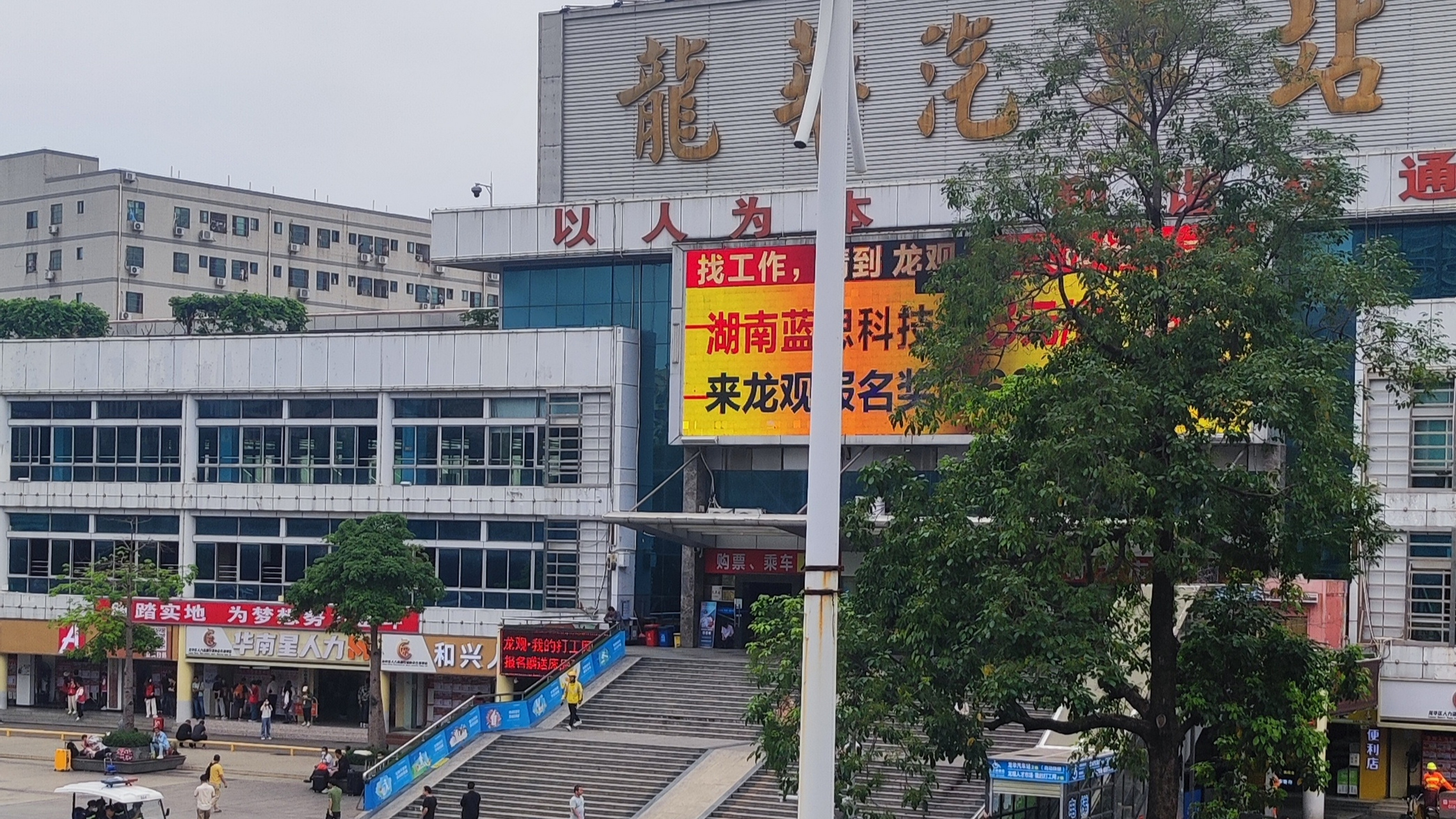 深圳龙华三和大神图片