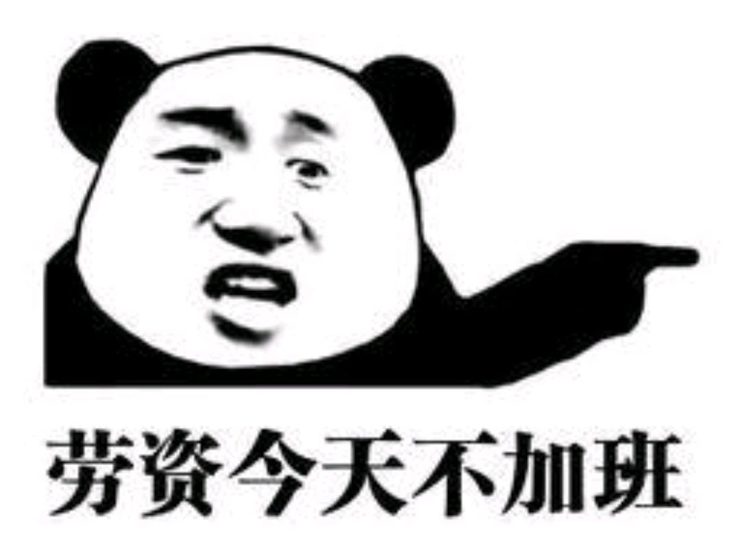 公司既然做不到将员工当家人,就别总要求员工将公司当成家