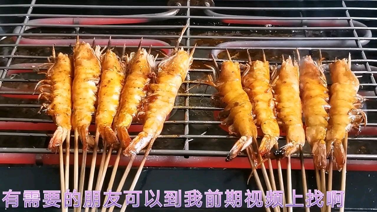 基围虾的腌制与烧烤,和辣椒的烤制技术