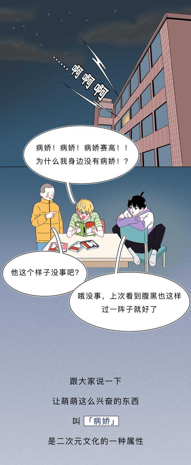 《病娇》-病娇免费漫画-病娇连载中生活漫画全集阅读