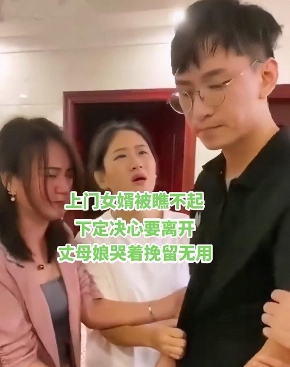 上門女婿受盡委屈,準備離家出走,丈母孃哭著挽留!