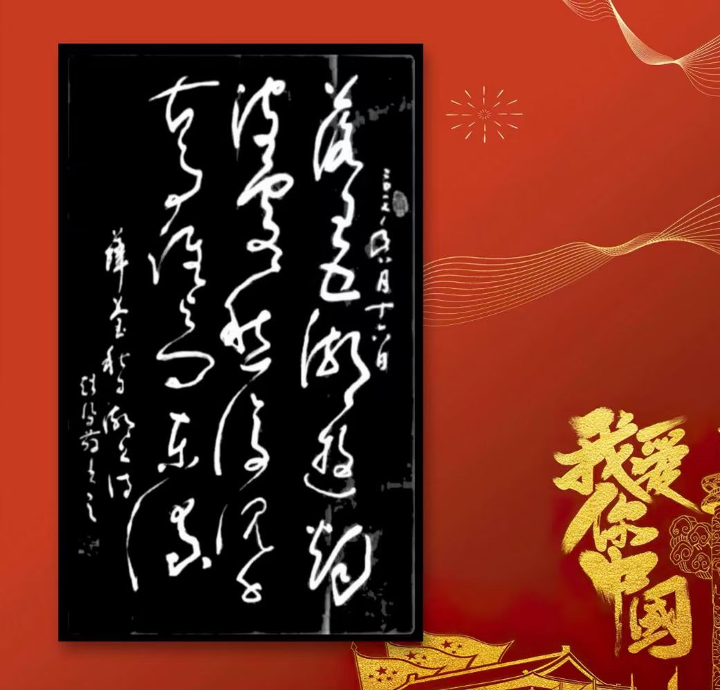 国礼书法家—赵凤舞