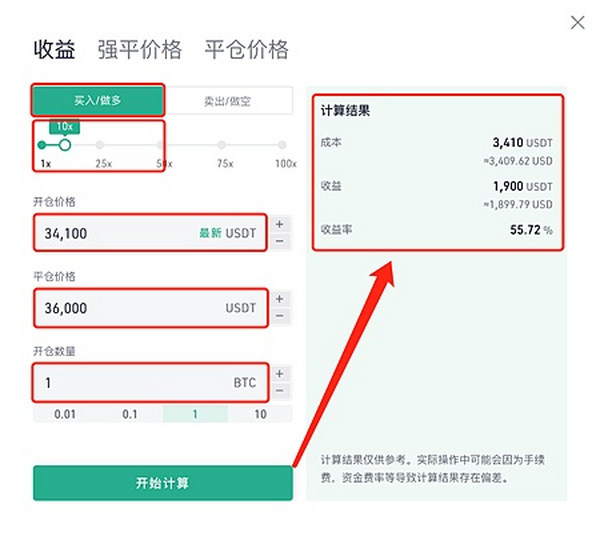 KuCoin合约计算器上线 快来领取你的专属“会计”.