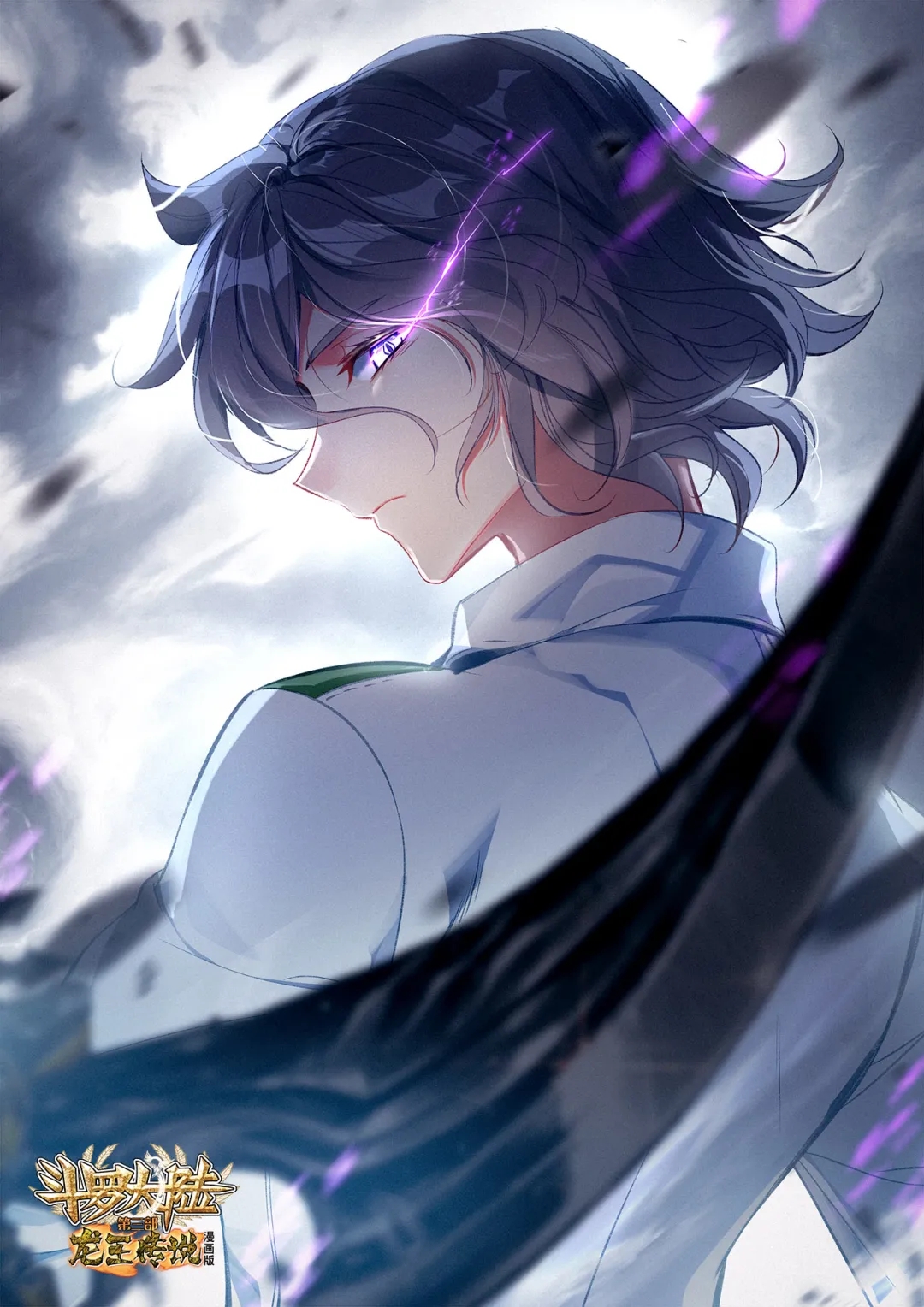 《终极斗罗29》1708章 四艘母舰之炮的合击