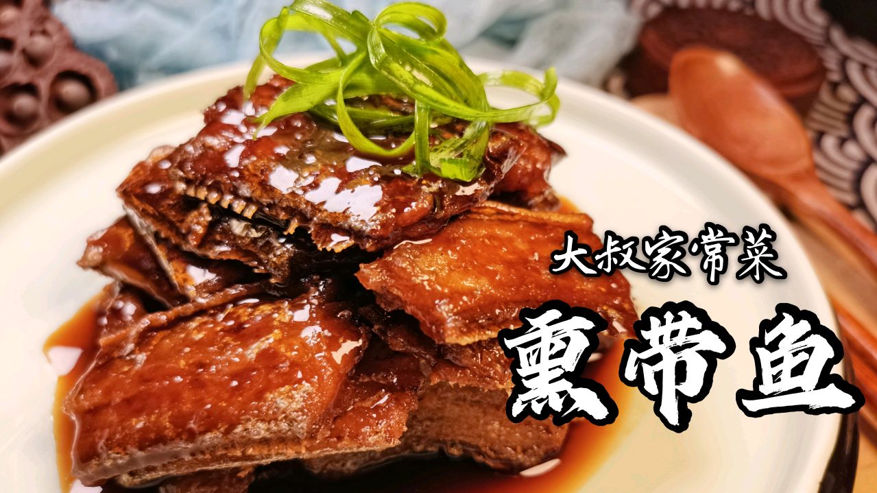 只需简单三步,做出的带鱼吃的连骨头都不剩,还没上桌就抢完了