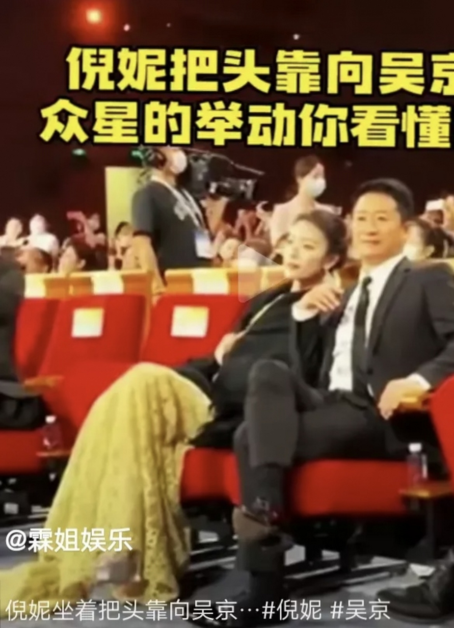 倪妮跟吴京坐在一起,这一排的大佬,各各都是端端正正的坐着,只有倪妮