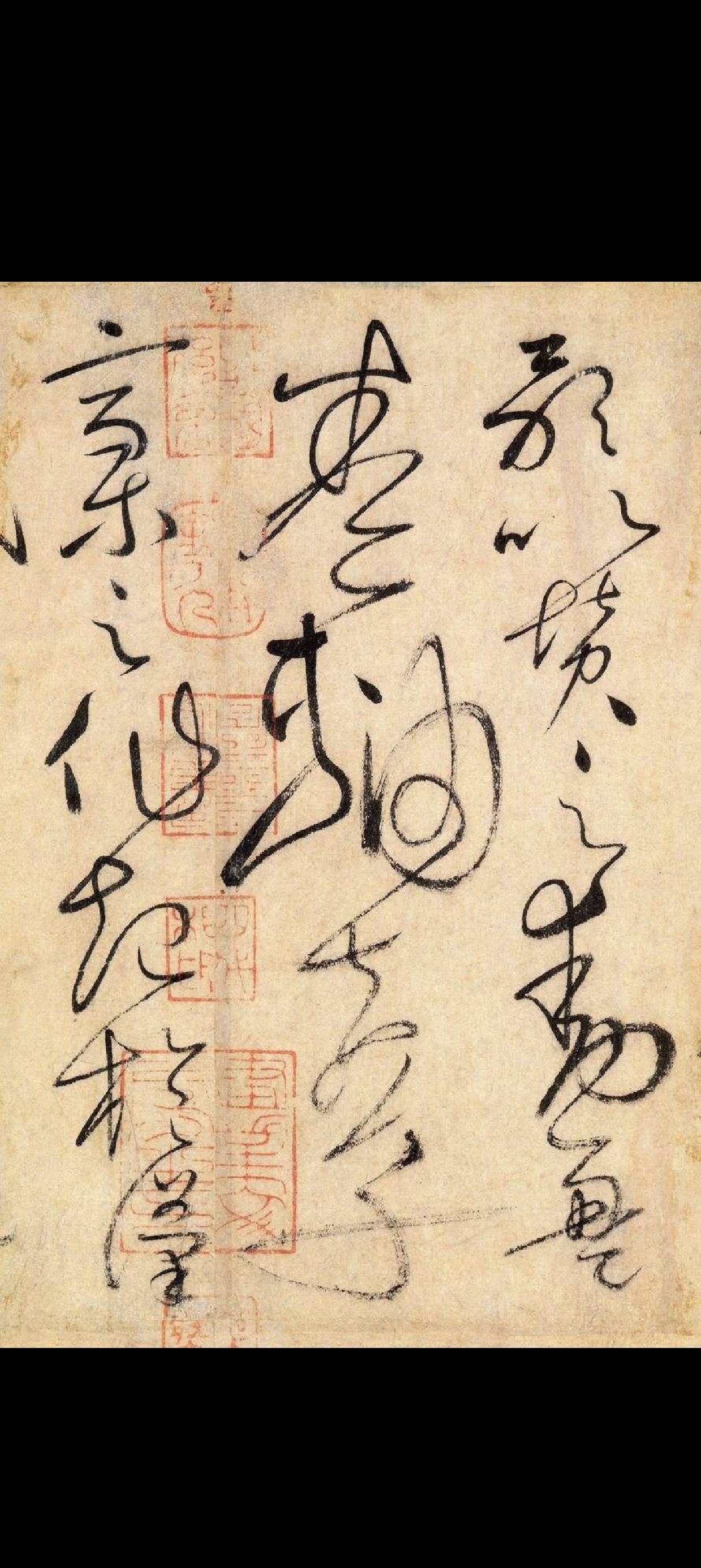 《自叙帖》高清原帖及学习感悟