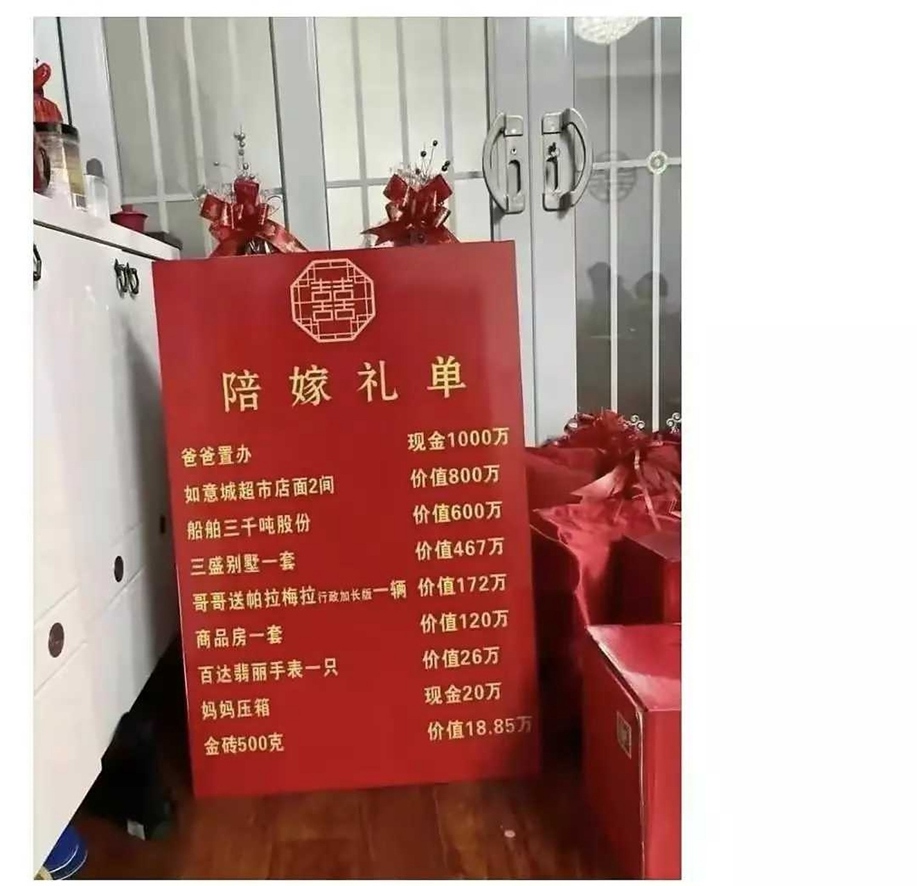 这陪嫁礼单多豪横啊.