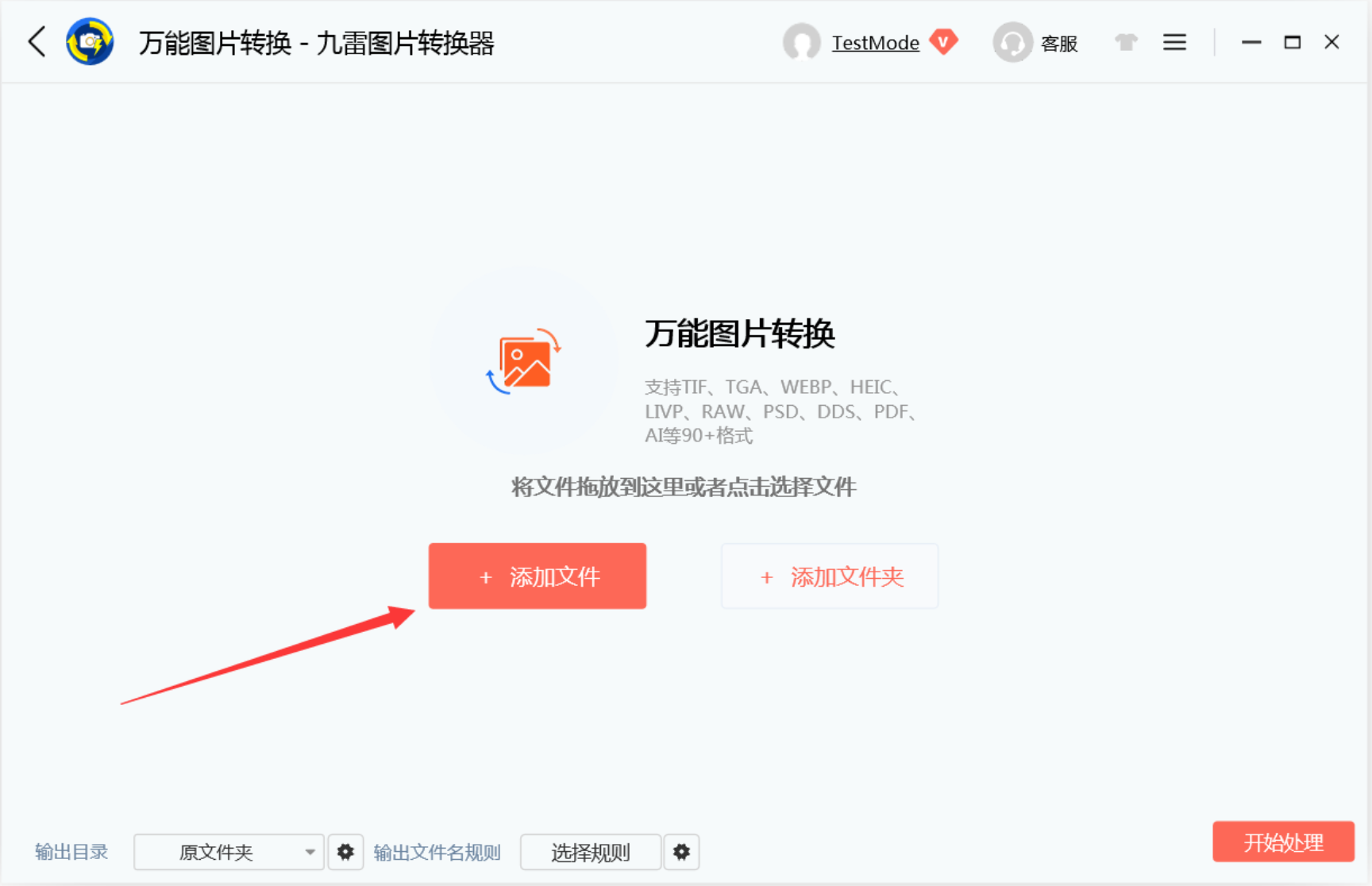 将微信dat格式转换为jpg的实用方法