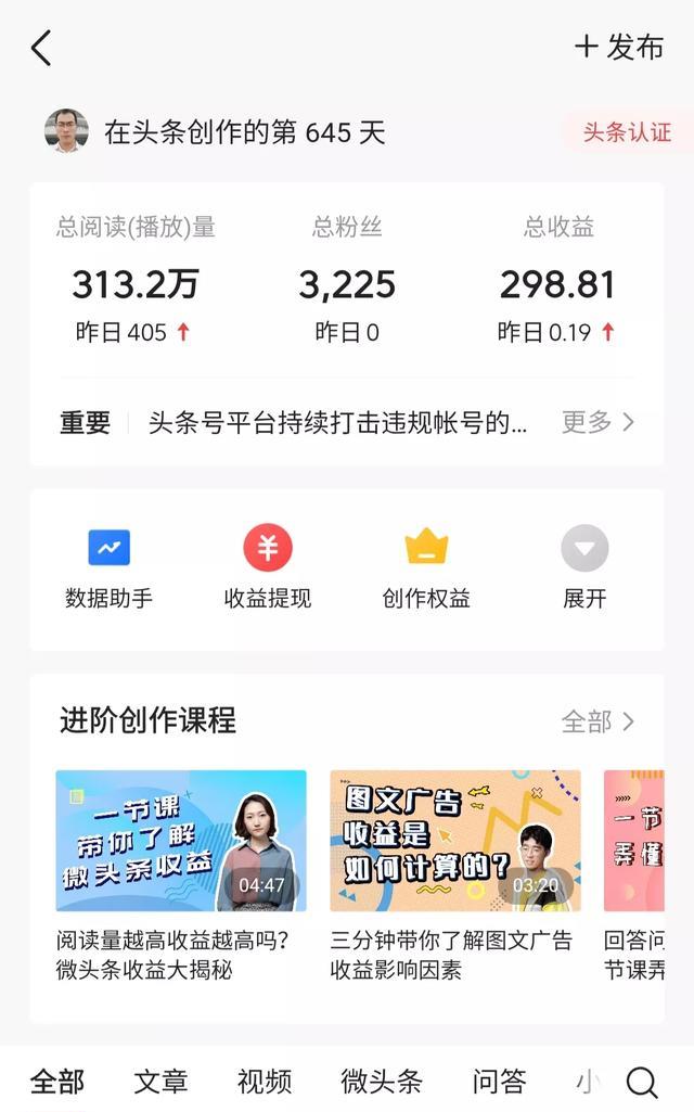 头条是哪年有的(头条什么时候开始的)