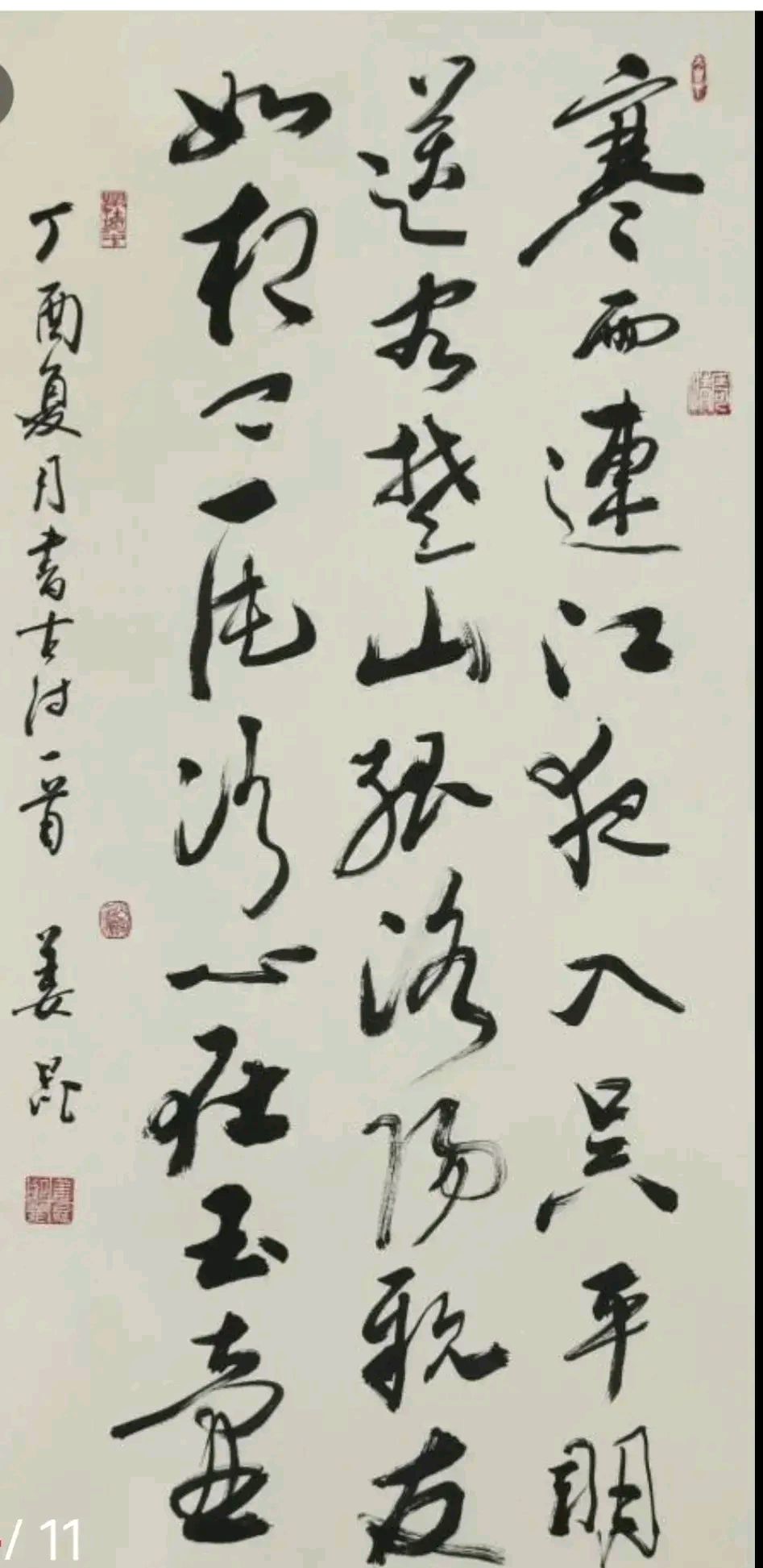 相声演员姜昆的书法如何?假如他卖书法,价格会高于刘晓庆吗