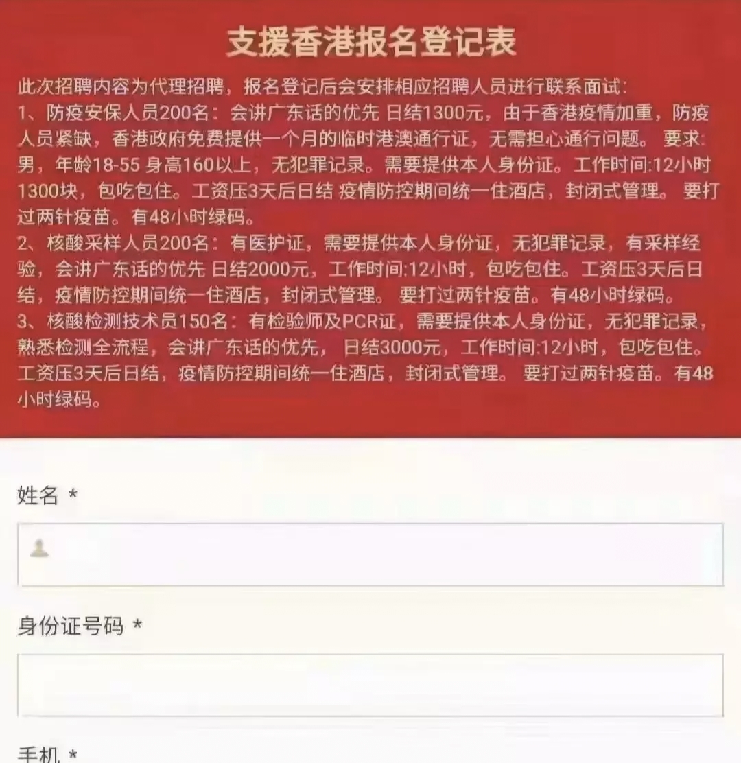 支援香港的可以报名啦