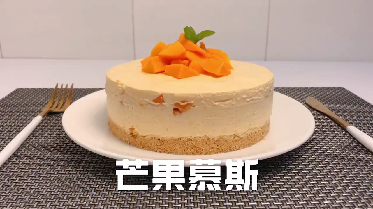 不用烤箱,也能做出好吃的芒果慕斯蛋糕
