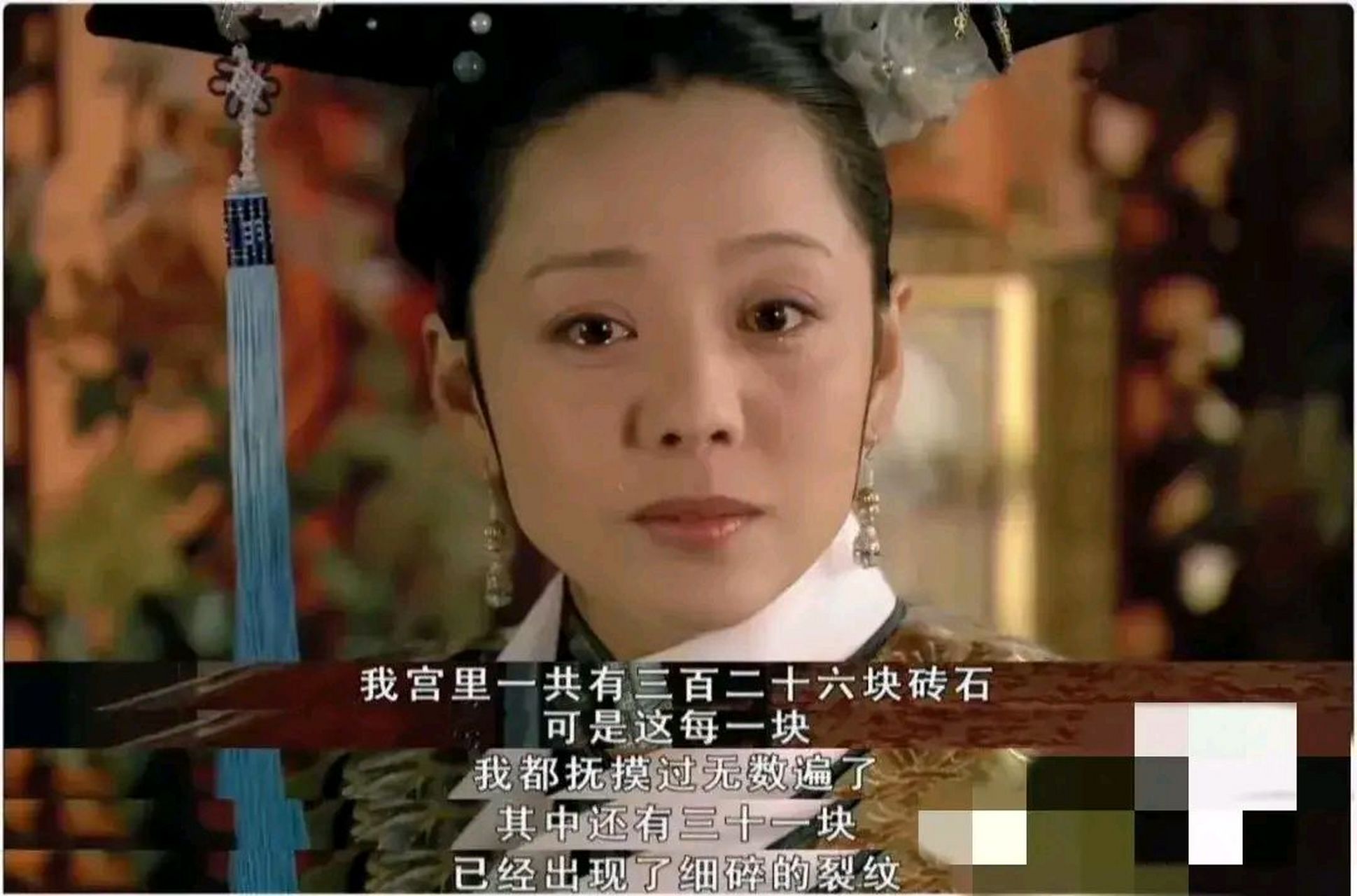 关于敬妃趴在地上数砖这个画面,想想就好搞笑,这是一个妃子会干的事吗
