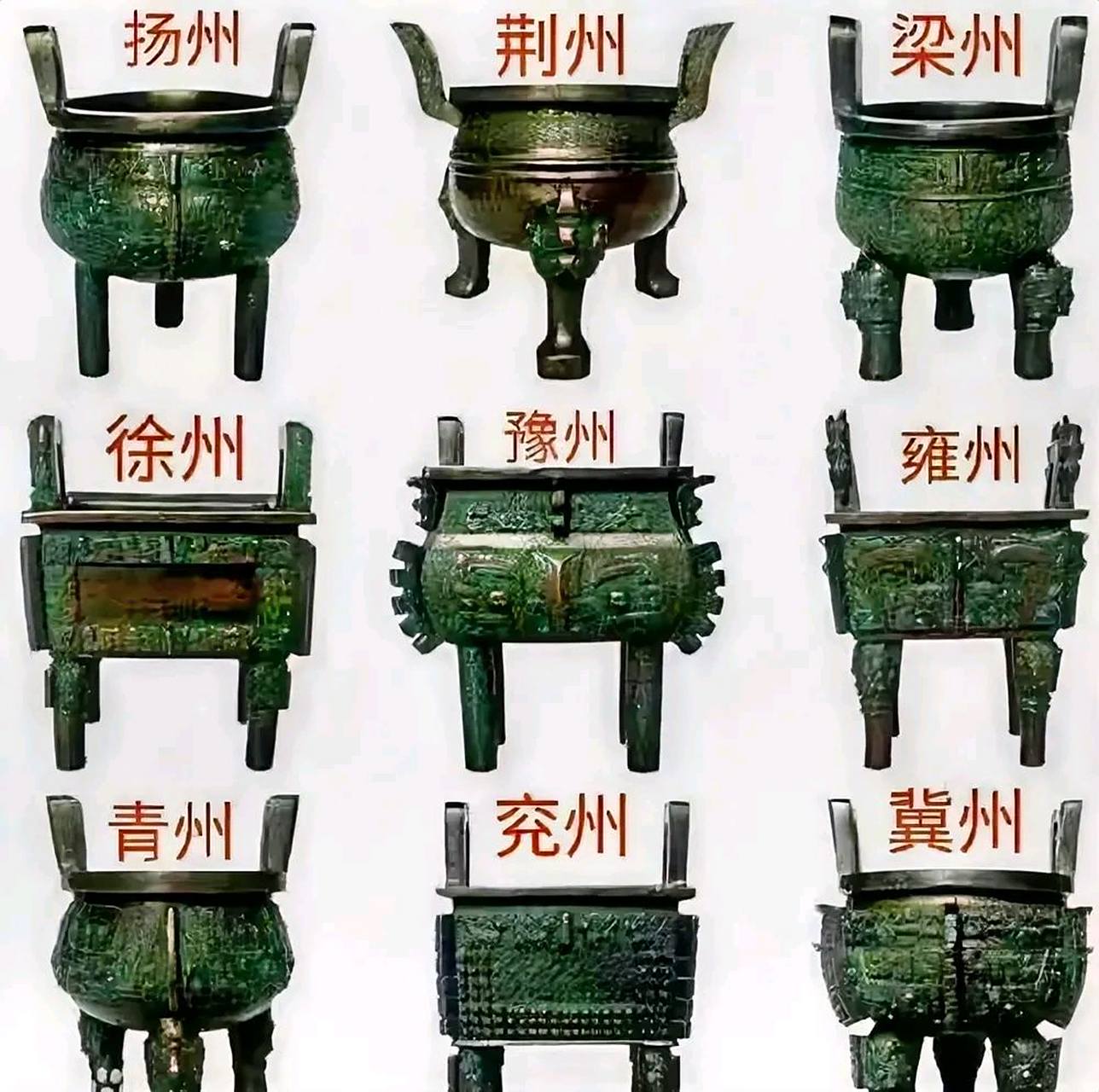 那九鼎的来历呢?