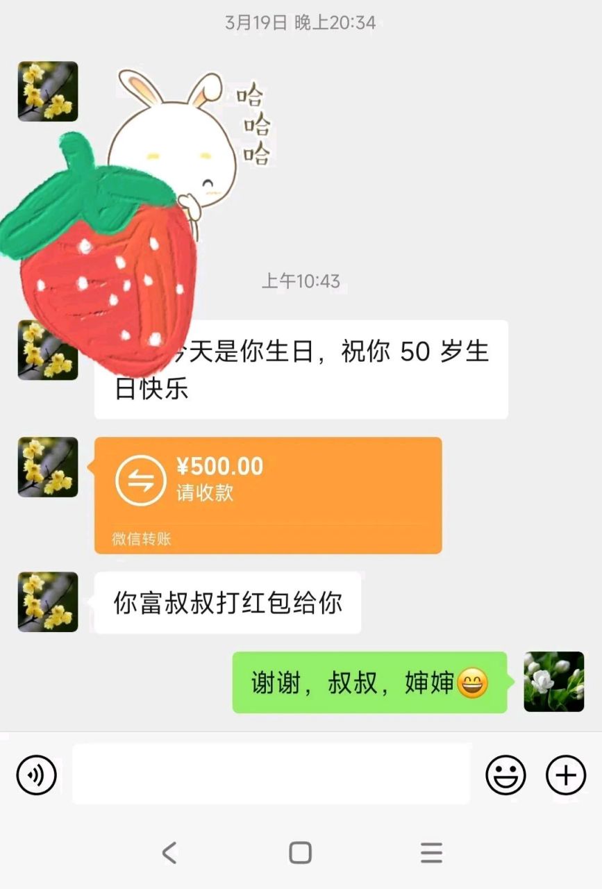 微信4500元截图图片